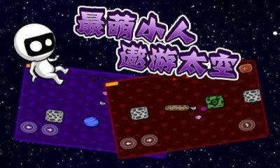 星球引力游戏,探索宇宙奥秘的星际冒险之旅(图3) 星球引力游戏,探索宇宙奥秘的星际冒险之旅(图3)