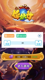 卡牌游戏加速软件,轻松击败对手(图2) 卡牌游戏加速软件,轻松击败对手(图2)