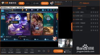 怎么在电脑直播游戏,全方位攻略解析(图3) 怎么在电脑直播游戏,全方位攻略解析(图3)
