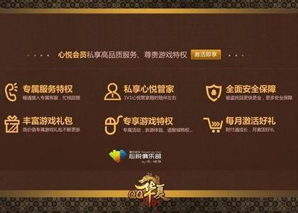 心悦游戏特权,解锁无限乐趣的专属通行证(图2) 心悦游戏特权,解锁无限乐趣的专属通行证(图2)