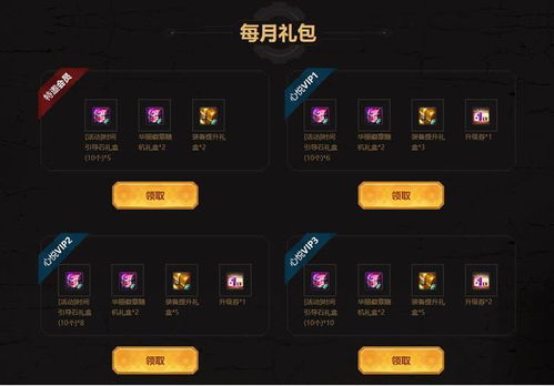 心悦游戏特权,解锁无限乐趣的专属通行证(图3) 心悦游戏特权,解锁无限乐趣的专属通行证(图3)