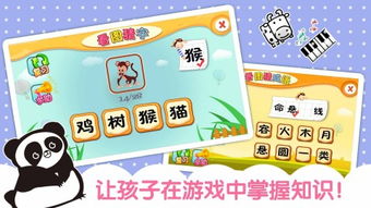 幼儿识字游戏简单的,幼儿识字游戏轻松入门(图2) 幼儿识字游戏简单的,幼儿识字游戏轻松入门(图2)