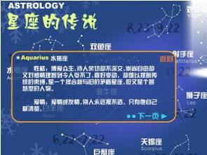 星座情侣游戏,星座情侣游戏带你探索爱情奥秘(图1) 星座情侣游戏,星座情侣游戏带你探索爱情奥秘(图1)