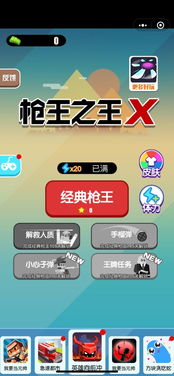 小游戏小程序,揭秘小游戏小程序的魅力所在(图2) 小游戏小程序,揭秘小游戏小程序的魅力所在(图2)