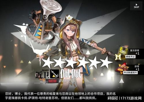 新的角色游戏,解锁奇幻冒险的神秘世界(图3) 新的角色游戏,解锁奇幻冒险的神秘世界(图3)