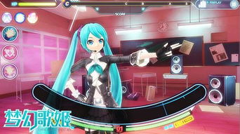 初音未来手机游戏下载,开启音乐与梦想的奇幻之旅(图3) 初音未来手机游戏下载,开启音乐与梦想的奇幻之旅(图3)