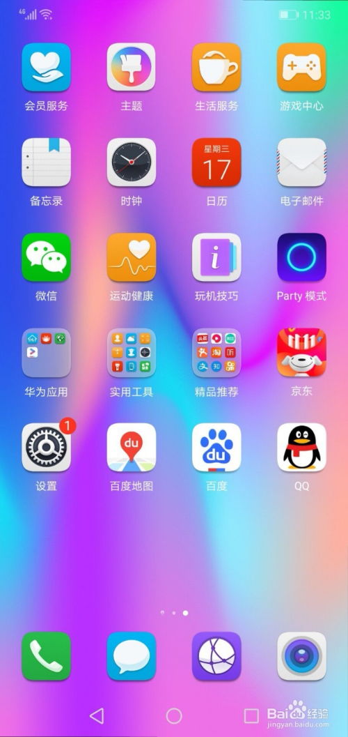 华为手机怎么更新游戏,畅玩最新游戏体验(图3) 华为手机怎么更新游戏,畅玩最新游戏体验(图3)