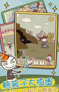 坑爹小游戏9,惊险刺激的冒险之旅(图1) 坑爹小游戏9,惊险刺激的冒险之旅(图1)