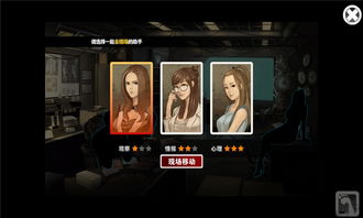 萌宠大侦探游戏下载 (图2) 萌宠大侦探游戏下载 (图2)