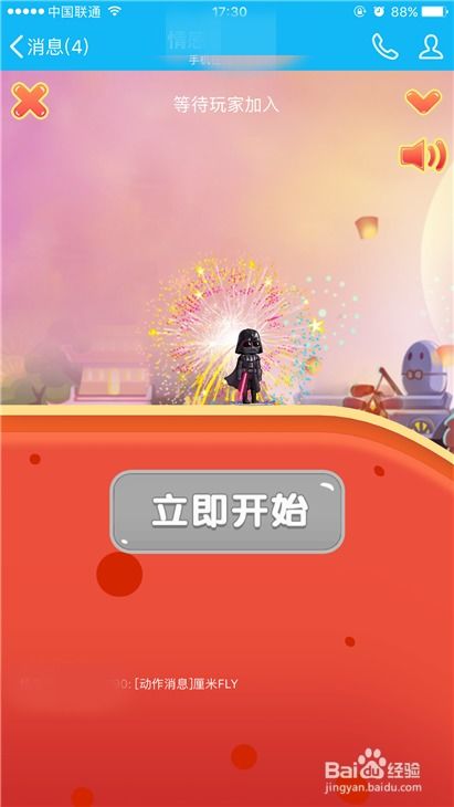 厘米秀怎么添加游戏,畅享虚拟世界(图2) 厘米秀怎么添加游戏,畅享虚拟世界(图2)