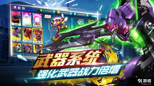 新世纪游戏,探索虚拟世界的无限可能(图1) 新世纪游戏,探索虚拟世界的无限可能(图1)