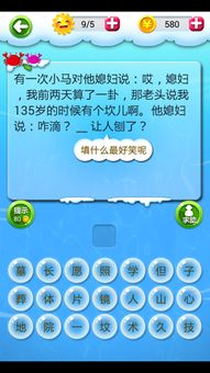 笑点在哪游戏,畅游欢乐游戏世界(图1) 笑点在哪游戏,畅游欢乐游戏世界(图1)