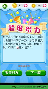 笑点在哪游戏,畅游欢乐游戏世界(图3) 笑点在哪游戏,畅游欢乐游戏世界(图3)