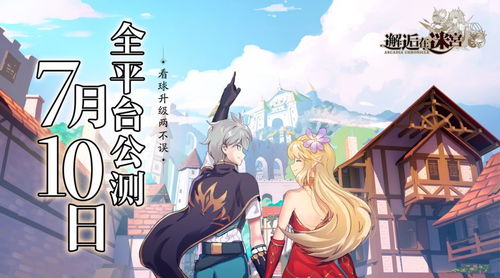 邂逅在迷宫游戏,一场奇妙的探险之旅(图2) 邂逅在迷宫游戏,一场奇妙的探险之旅(图2)