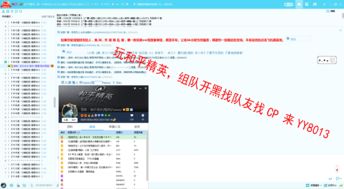 yy在哪里玩游戏,探索游戏世界的无限可能(图3) yy在哪里玩游戏,探索游戏世界的无限可能(图3)