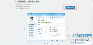 yy在哪里玩游戏,探索游戏世界的无限可能(图2) yy在哪里玩游戏,探索游戏世界的无限可能(图2)