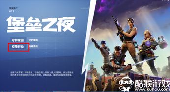 堡垒之夜进不了游戏,揭秘无法进入游戏的常见原因及解决方案(图1) 堡垒之夜进不了游戏,揭秘无法进入游戏的常见原因及解决方案(图1)