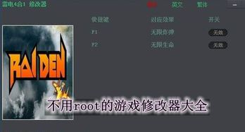 游戏修改器哪个好用,揭秘最实用的热门选择(图3)