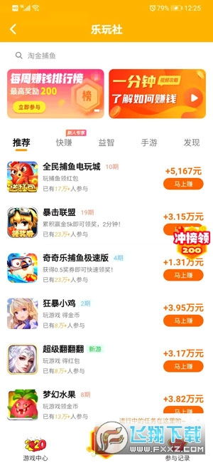 233小游戏赚钱app (图1)