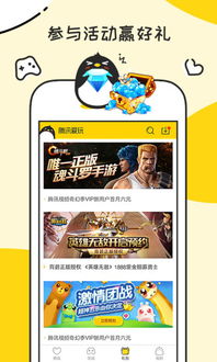乐逗游戏平台手机版正版2024最新下载 (图1)