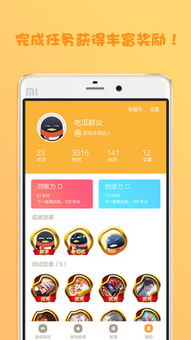 小桃的纠结安卓游戏 (图3) 小桃的纠结安卓游戏 (图3)