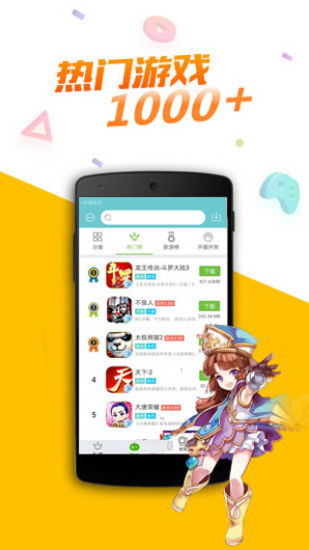 小桃的纠结安卓游戏 (图2) 小桃的纠结安卓游戏 (图2)
