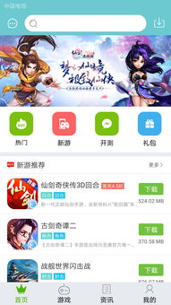 小桃的纠结安卓游戏 (图3) 小桃的纠结安卓游戏 (图3)