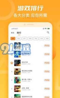 小桃的纠结安卓游戏 (图3) 小桃的纠结安卓游戏 (图3)