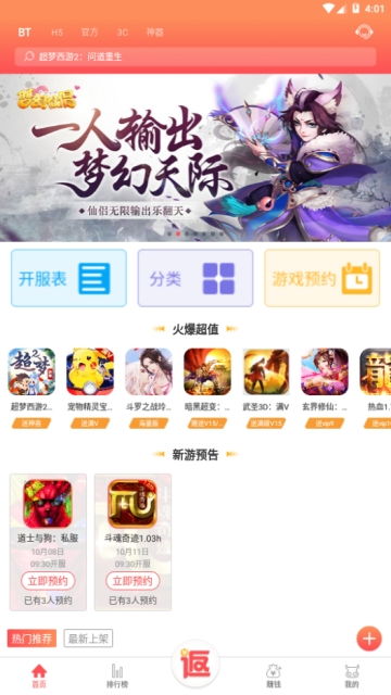 酷酷跑下载游戏盒正版 (图1)