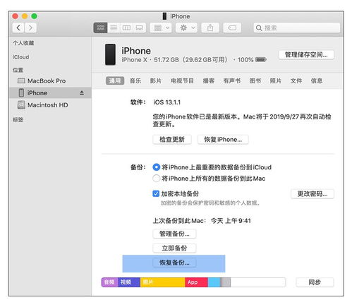 手机克隆转移安卓版下载 (图1)