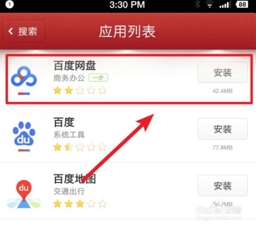 手机克隆转移安卓版下载 (图2)