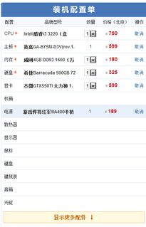 小桃的纠结安卓游戏 (图1)