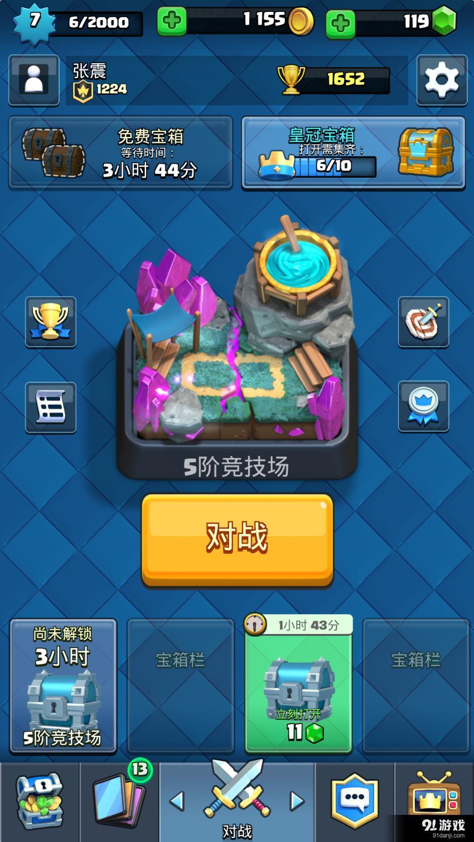goosegooseduck最新版本手游下载 (图1)