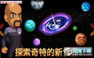 星际克游戏,宇宙探险与星际争霸的奇幻旅程(图3) 星际克游戏,宇宙探险与星际争霸的奇幻旅程(图3)