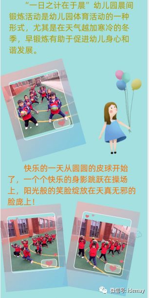 新年晨间游戏,新年晨间游戏欢乐时光(图1) 新年晨间游戏,新年晨间游戏欢乐时光(图1)