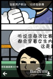 邪恶漫画惩罚游戏,正义与邪恶的终极对决(图2) 邪恶漫画惩罚游戏,正义与邪恶的终极对决(图2)