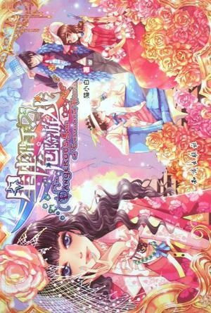 星座猎手危险游戏,危险游戏中的命运交织(图1) 星座猎手危险游戏,危险游戏中的命运交织(图1)