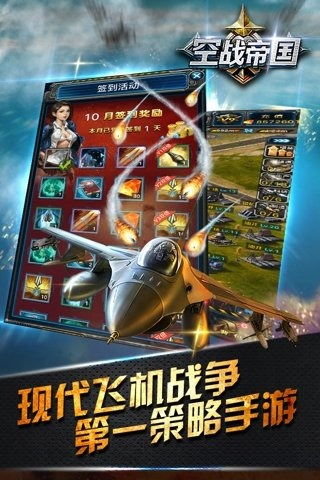 联盟空战游戏安卓下载,畅享极致飞行竞技盛宴!(图3) 联盟空战游戏安卓下载,畅享极致飞行竞技盛宴!(图3)
