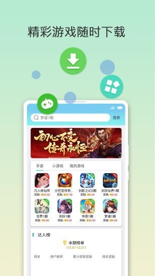 咪咕游戏安卓版本4.4.4版 (图3) 咪咕游戏安卓版本4.4.4版 (图3)