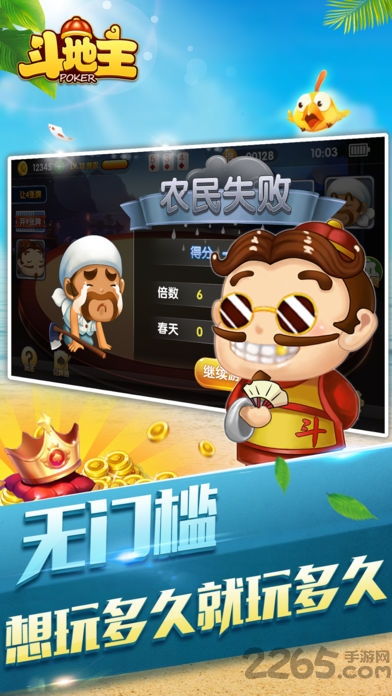 二人斗地主游戏,智慧与策略的巅峰对决(图1) 二人斗地主游戏,智慧与策略的巅峰对决(图1)