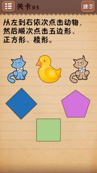 最囧游戏点击动物,笑料横生的欢乐时光(图3) 最囧游戏点击动物,笑料横生的欢乐时光(图3)