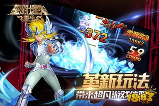 星矢类游戏,再战诸神(图2) 星矢类游戏,再战诸神(图2)