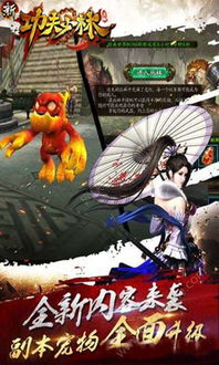 新少林游戏,演绎江湖传奇(图2) 新少林游戏,演绎江湖传奇(图2)