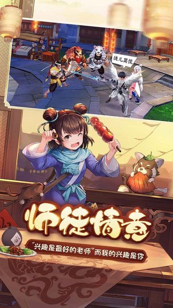 新武林外传游戏下载,畅游江湖新篇章(图3)