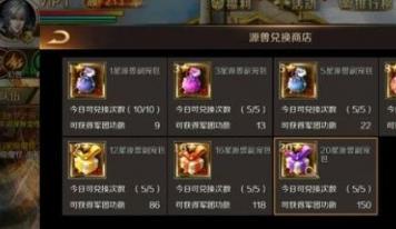 星源游戏攻略,成就最强星旅者(图1)