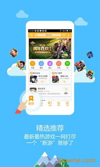 新游游戏厅二维码,探索无尽乐趣的数字乐园(图1)
