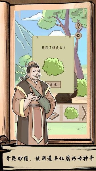 这个江湖不正经 (图3) 这个江湖不正经 (图3)