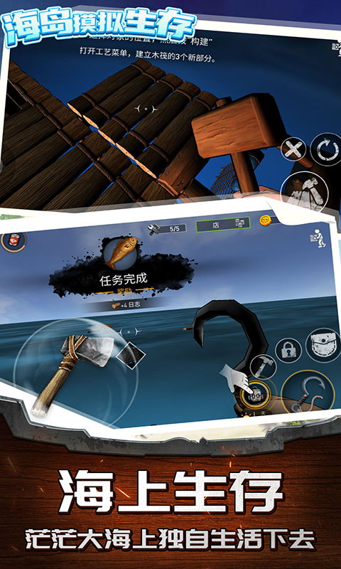 海岛生存模拟器 (图2)