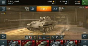 游戏坦克世界里黑豹,二战战场上的钢铁猎豹(图2) 游戏坦克世界里黑豹,二战战场上的钢铁猎豹(图2)