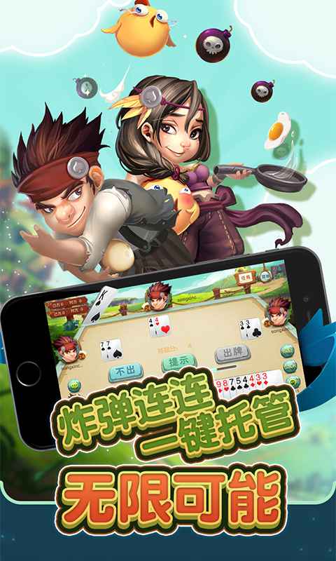 同城五十k游戏下载,畅享欢乐时光(图1)